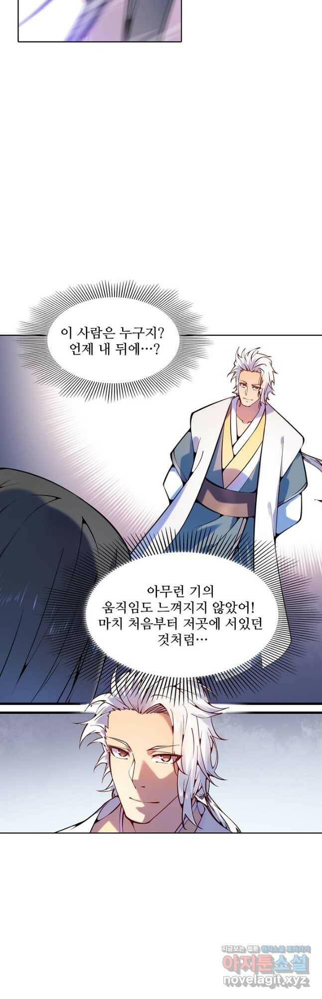 백련성신 777화 31