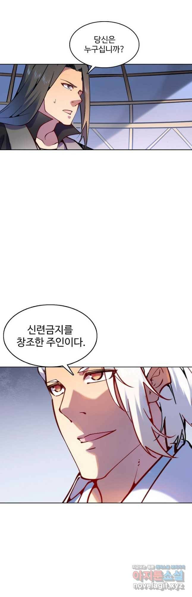 백련성신 777화 32