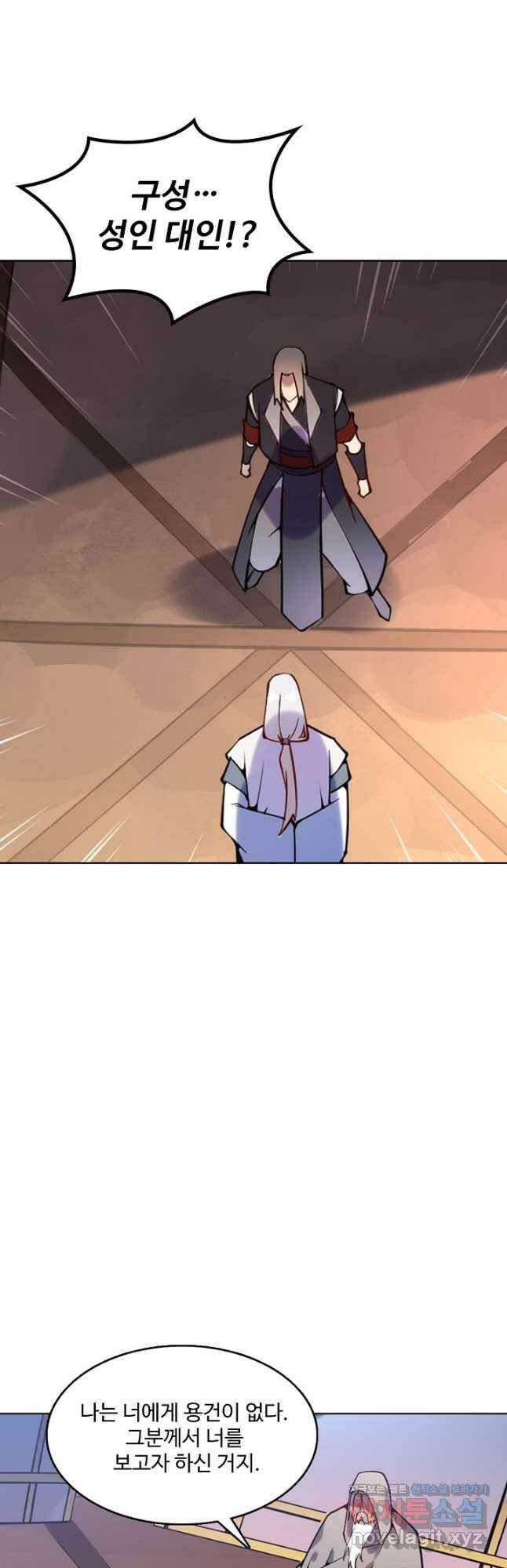 백련성신 777화 33