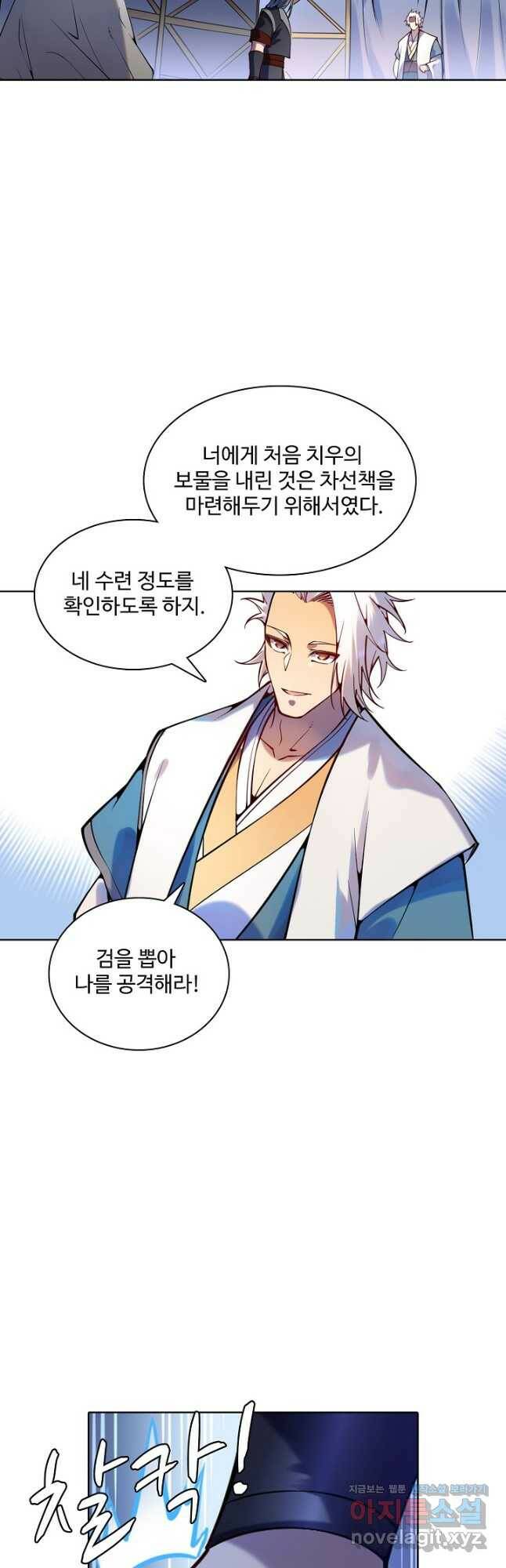 백련성신 777화 36