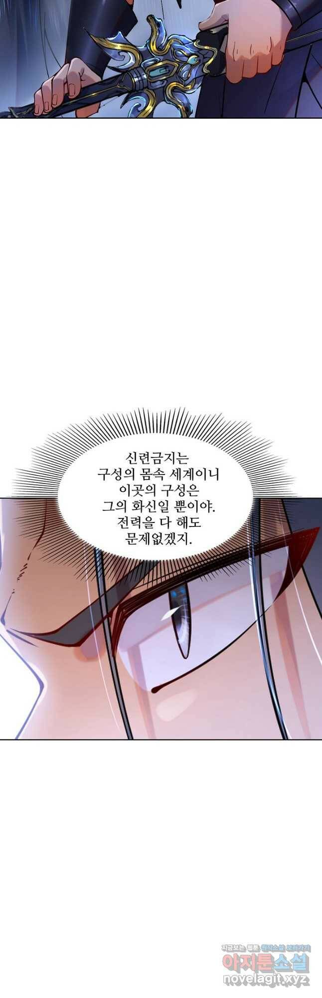 백련성신 777화 38