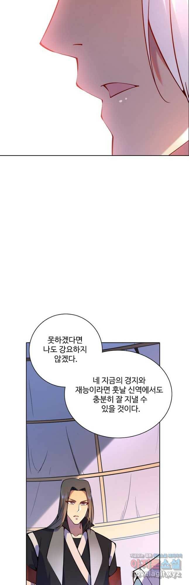 백련성신 777화 47
