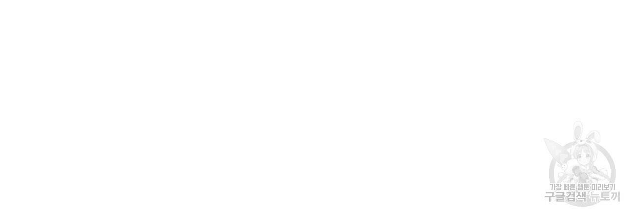 맛본 김에 꿀꺽! 32화 22