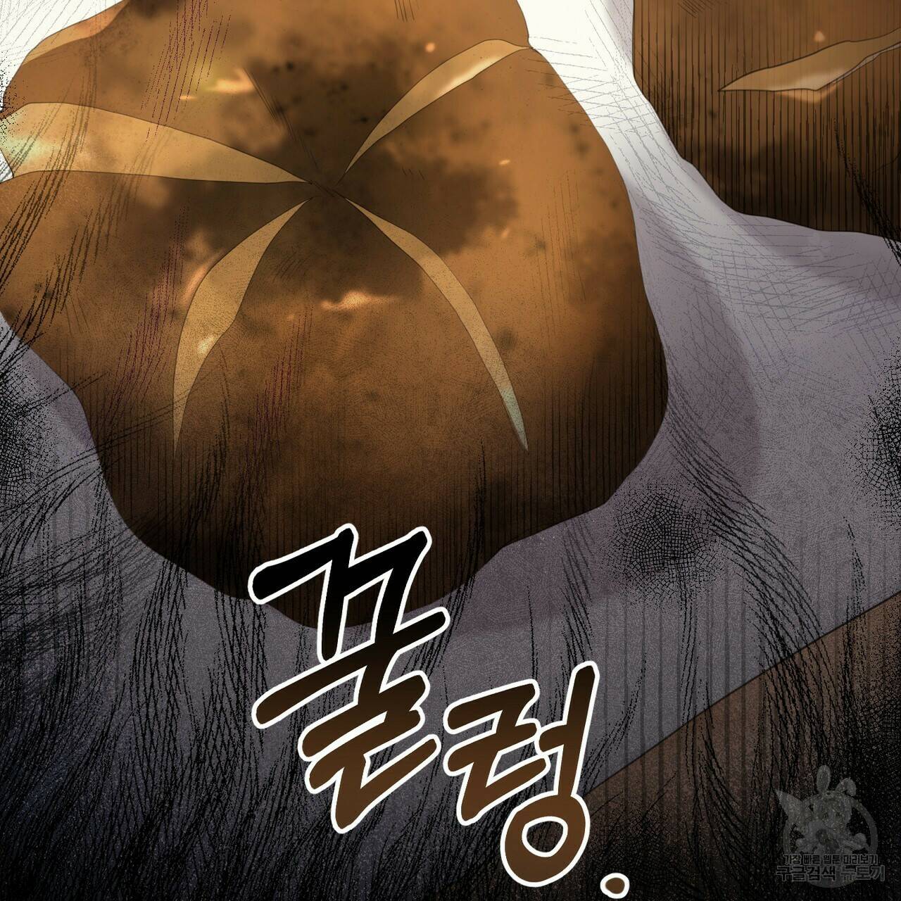 맛본 김에 꿀꺽! 32화 25