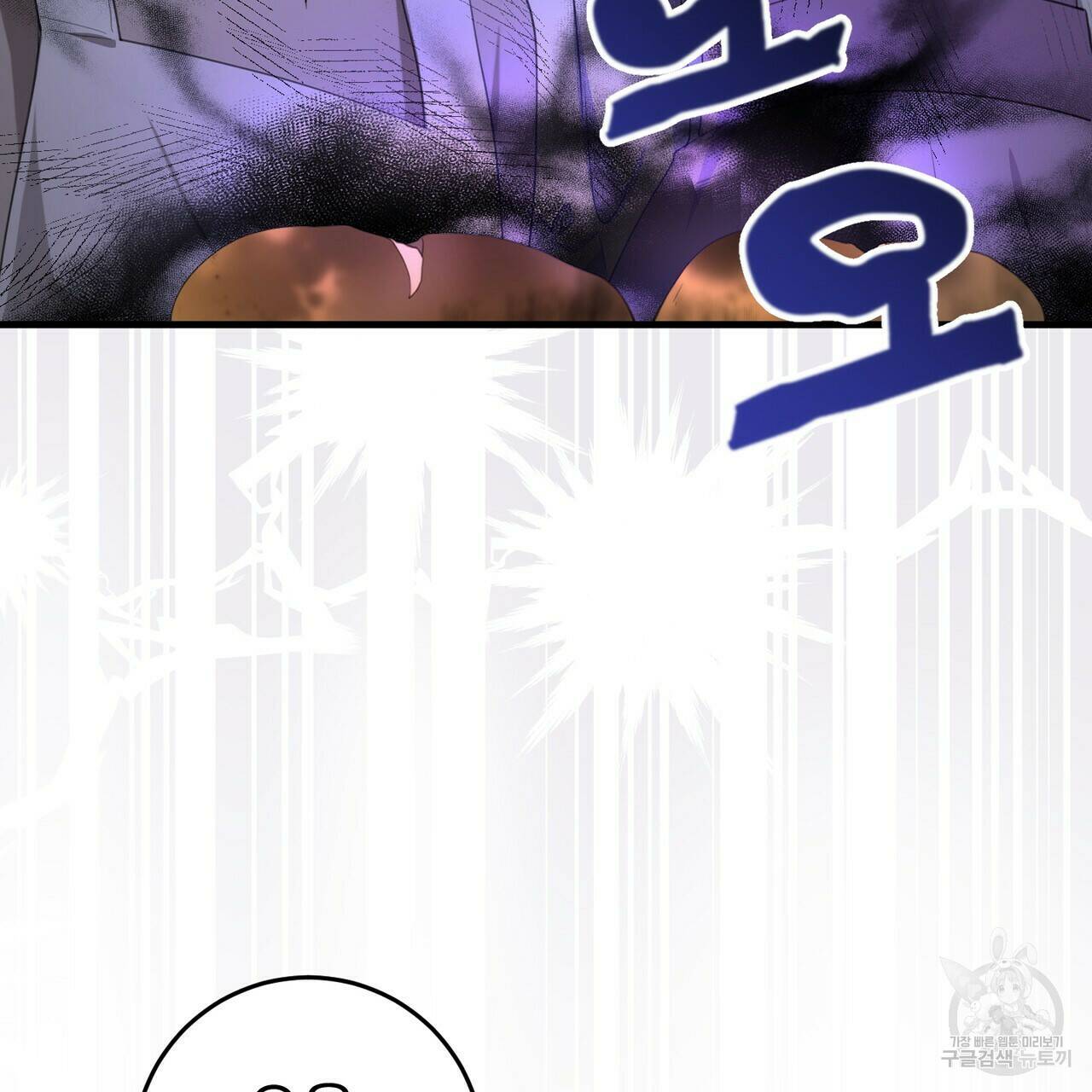 맛본 김에 꿀꺽! 32화 28