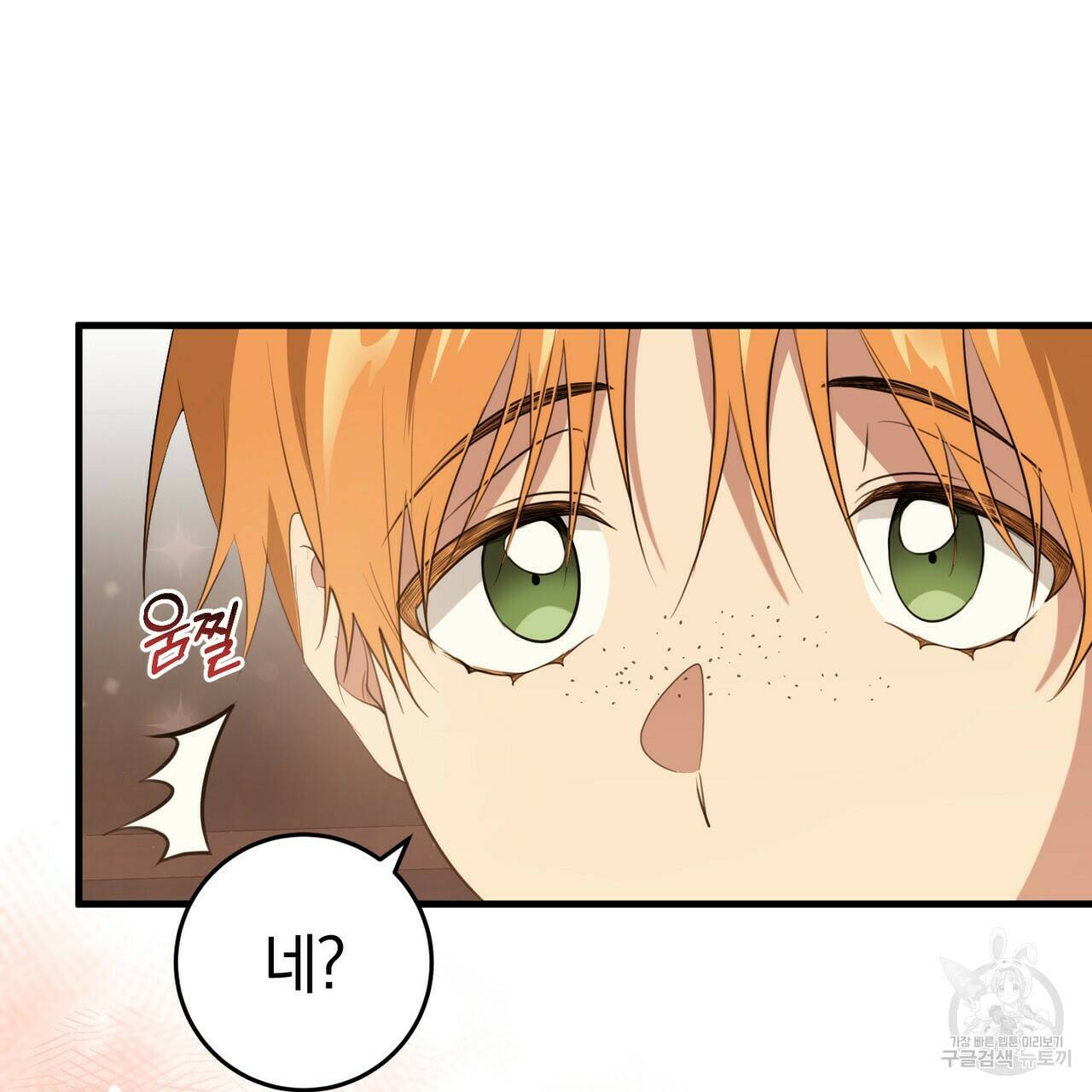 맛본 김에 꿀꺽! 32화 59