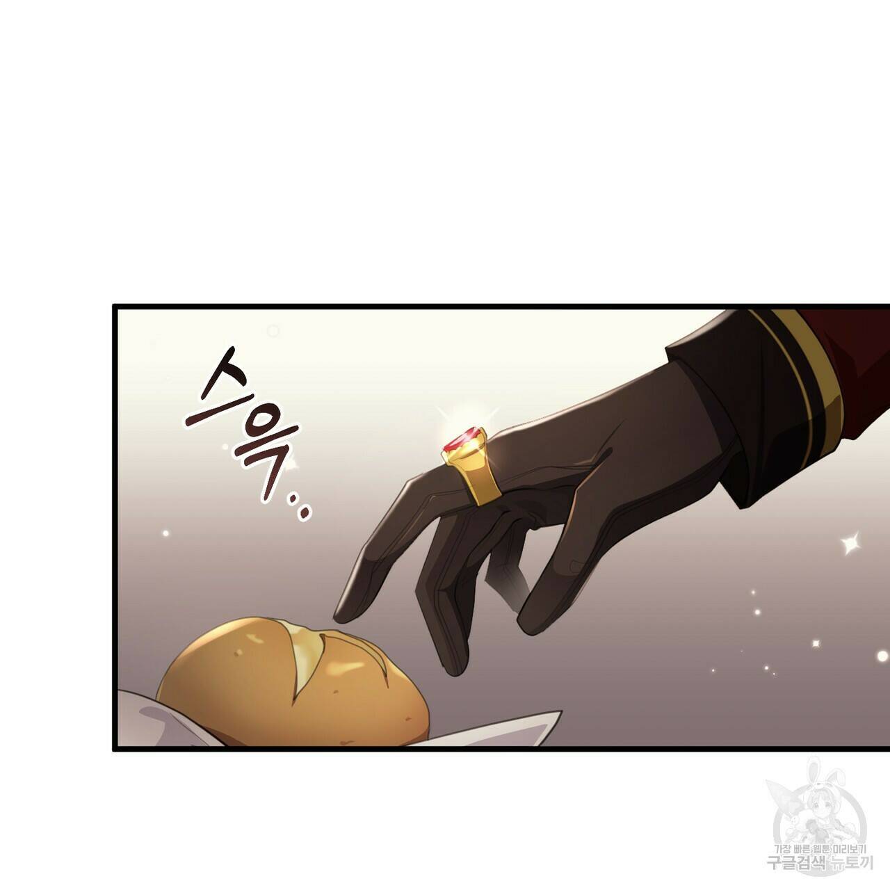 맛본 김에 꿀꺽! 32화 82