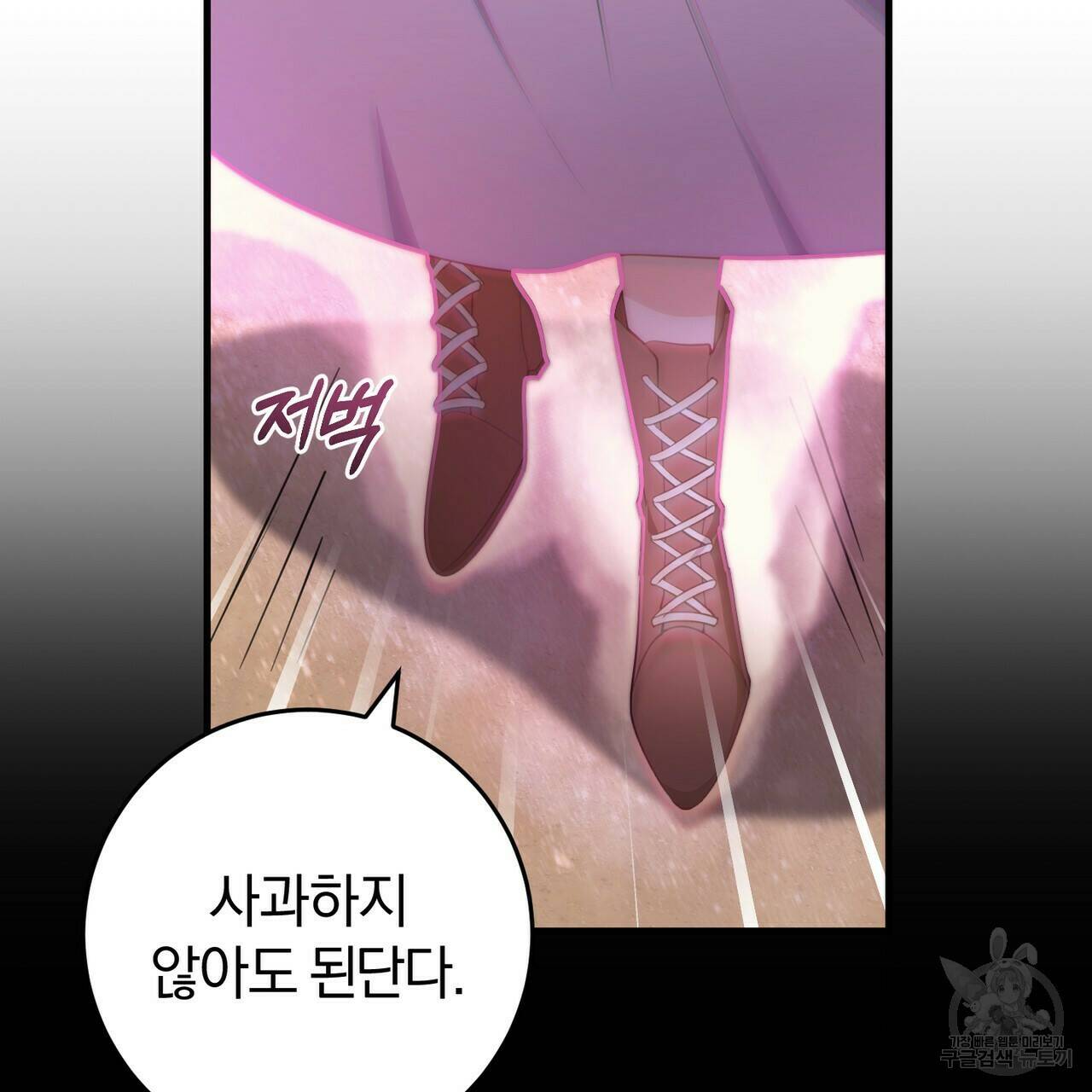 맛본 김에 꿀꺽! 32화 97