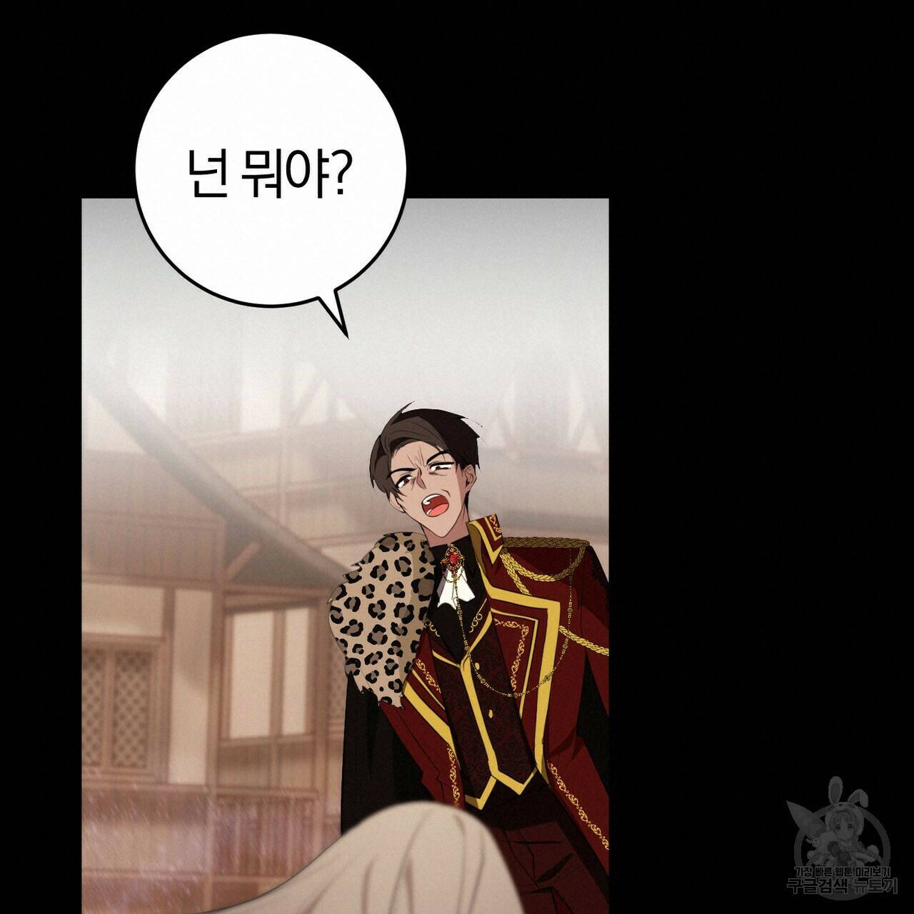 맛본 김에 꿀꺽! 32화 100