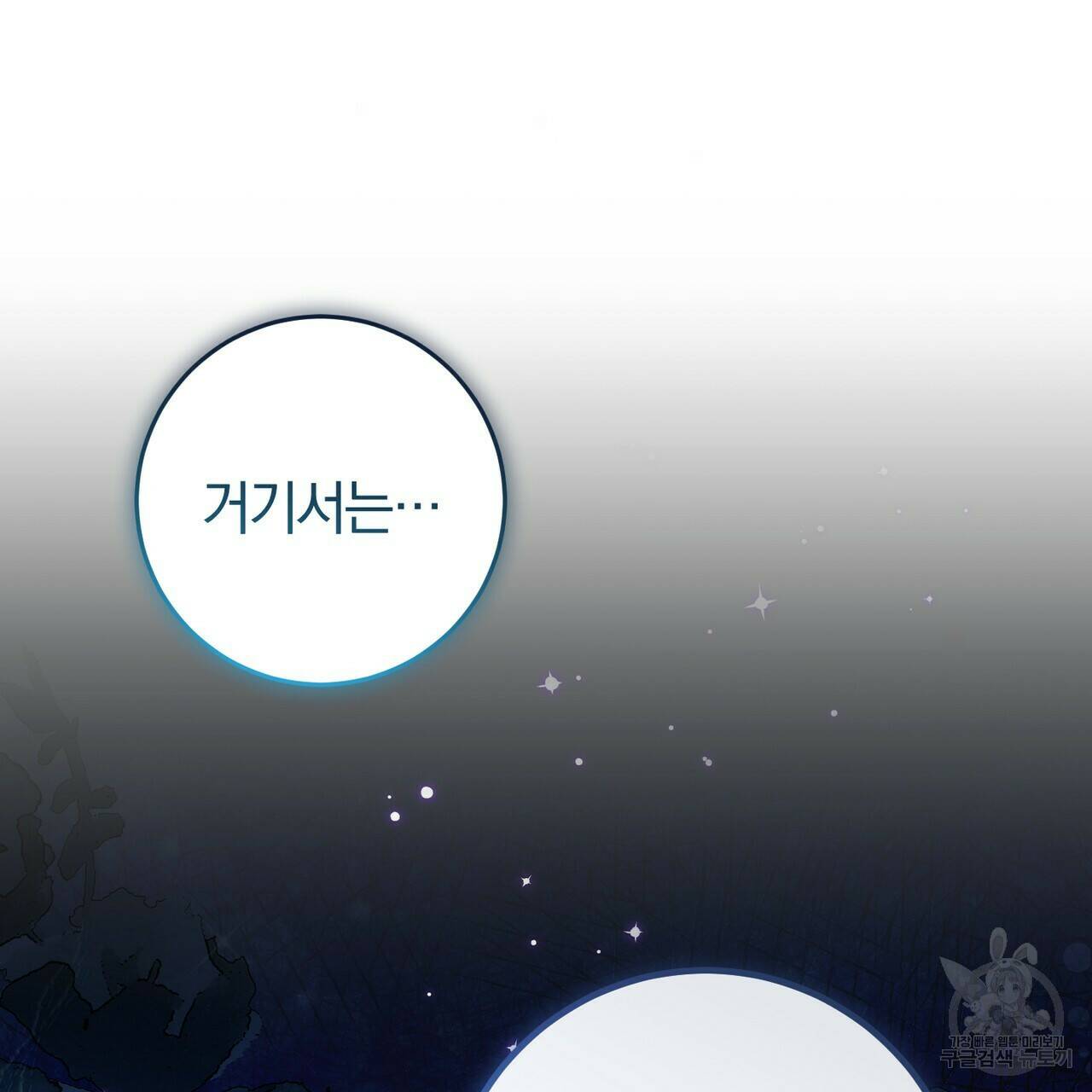 맛본 김에 꿀꺽! 32화 126