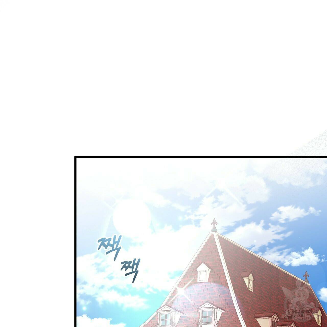맛본 김에 꿀꺽! 32화 130