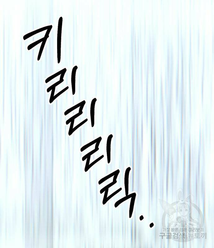상남자(네이버) 113화 2