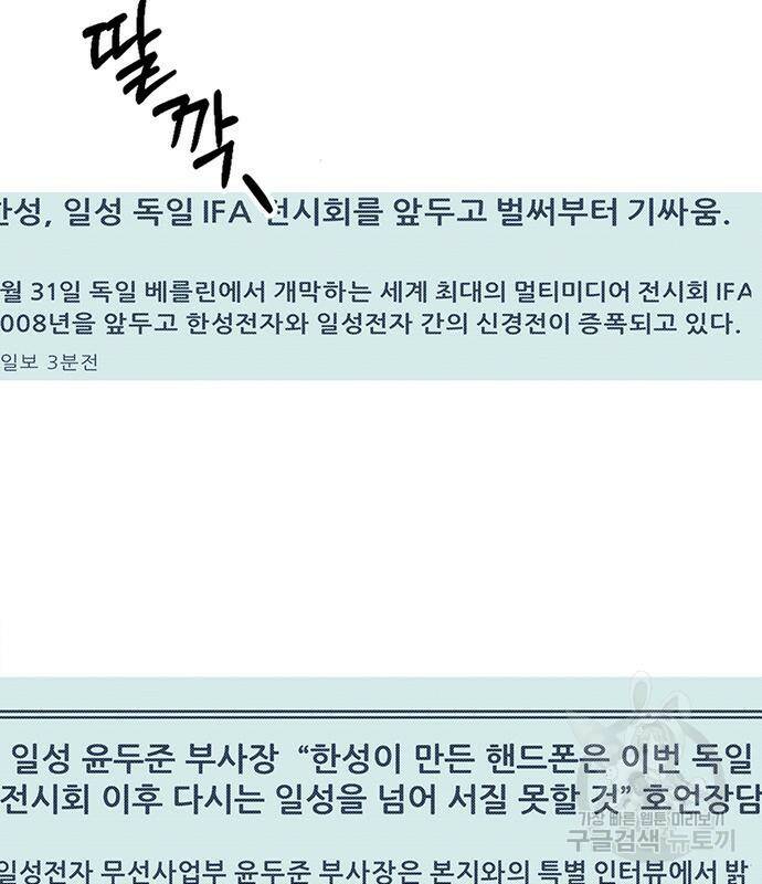 상남자(네이버) 113화 4