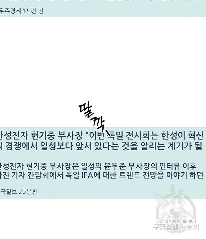 상남자(네이버) 113화 5