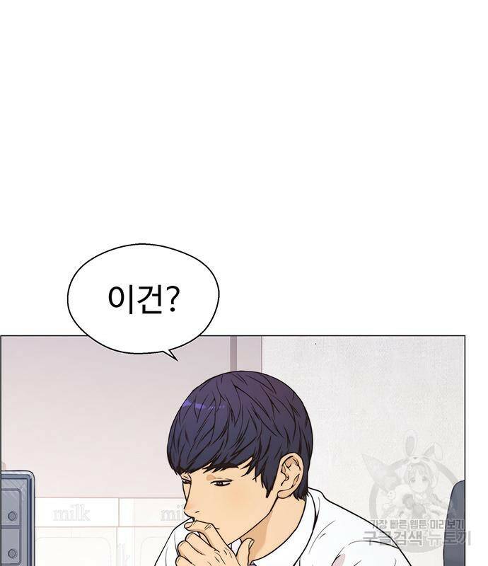 상남자(네이버) 113화 6