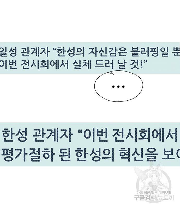 상남자(네이버) 113화 8