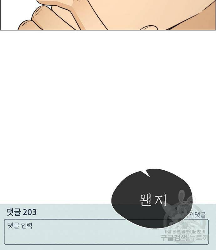 상남자(네이버) 113화 10