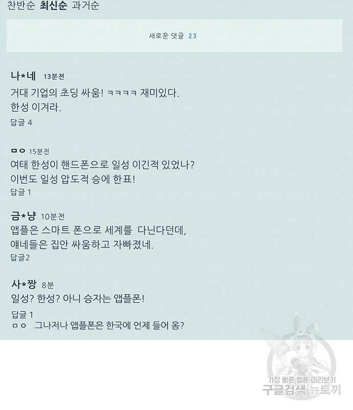 상남자(네이버) 113화 11