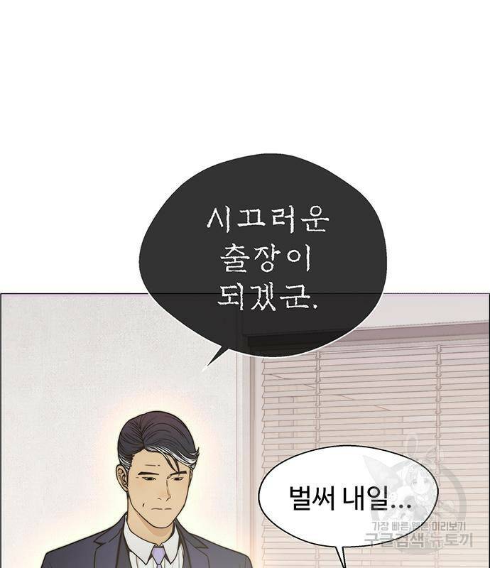 상남자(네이버) 113화 12