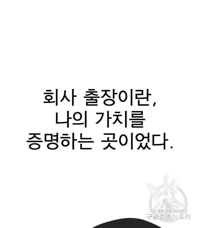 상남자(네이버) 113화 15