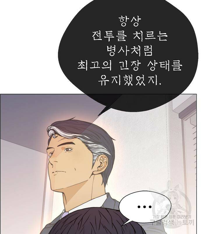 상남자(네이버) 113화 16