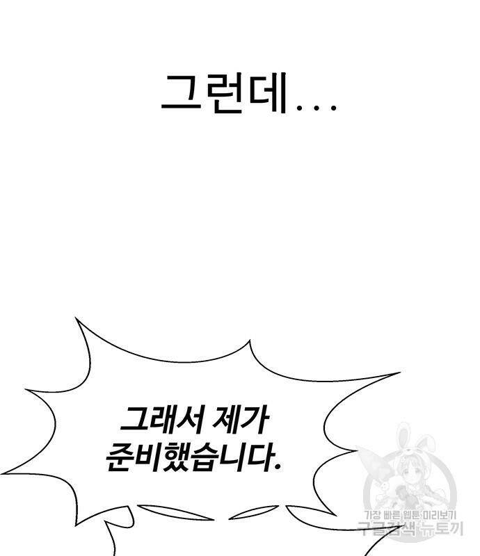 상남자(네이버) 113화 18