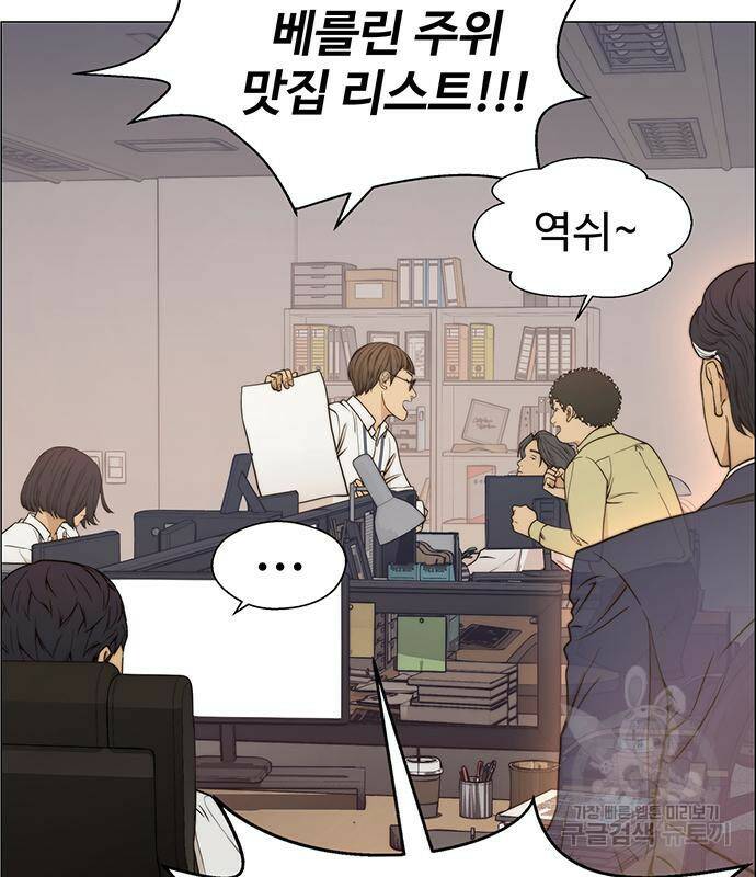상남자(네이버) 113화 19