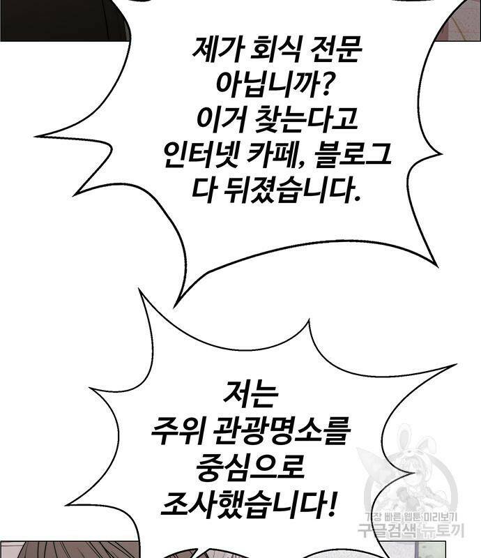 상남자(네이버) 113화 20