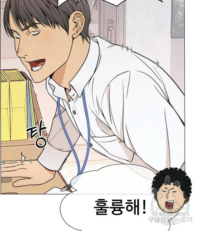 상남자(네이버) 113화 21