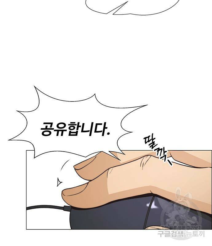 상남자(네이버) 113화 22