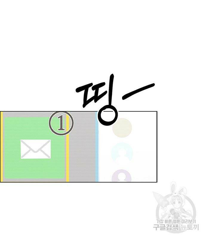 상남자(네이버) 113화 23