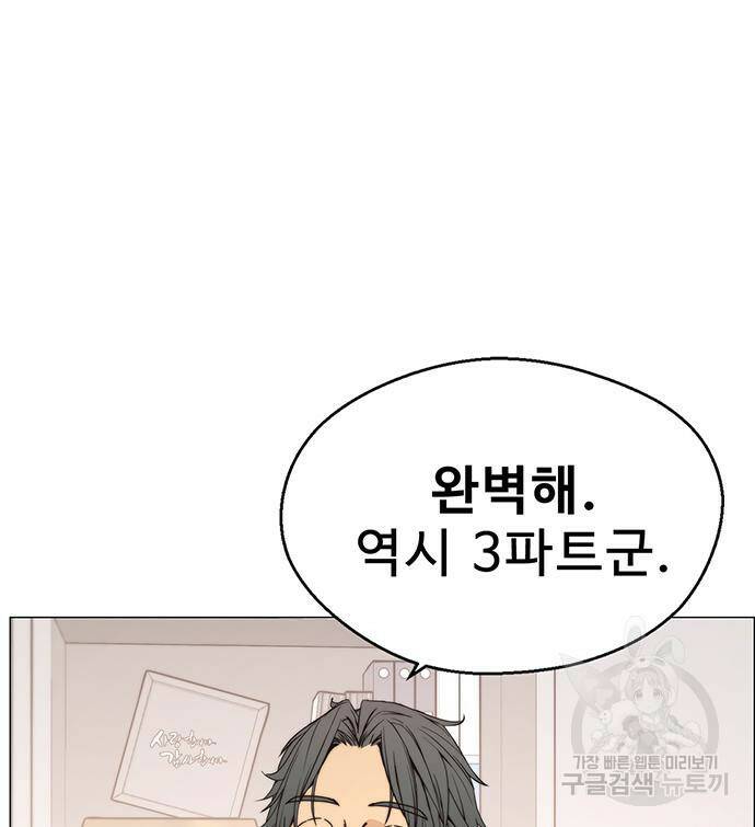 상남자(네이버) 113화 24