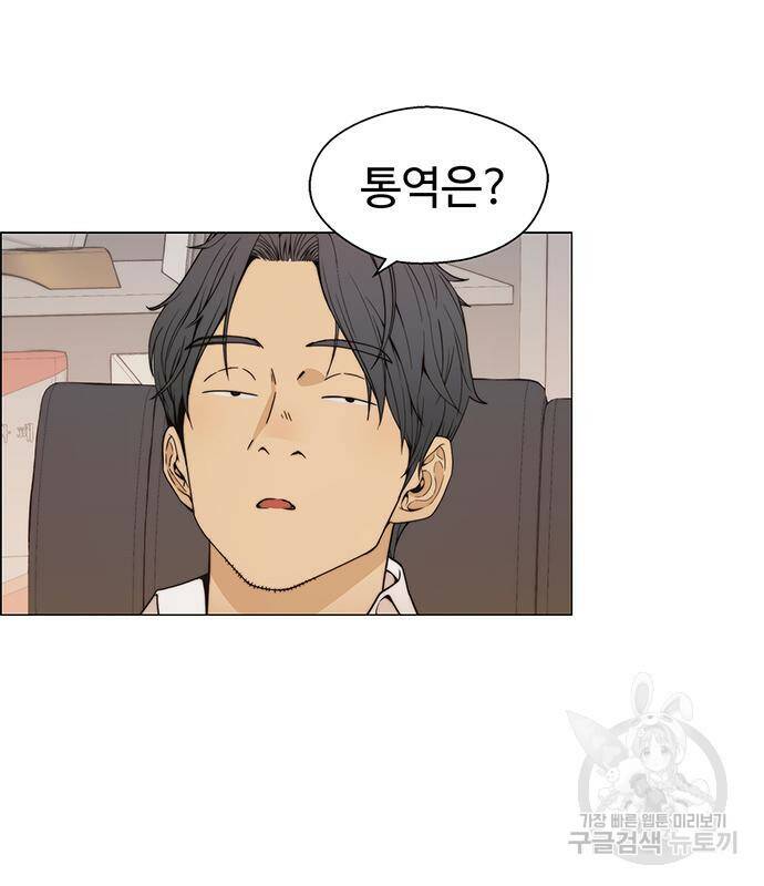 상남자(네이버) 113화 26