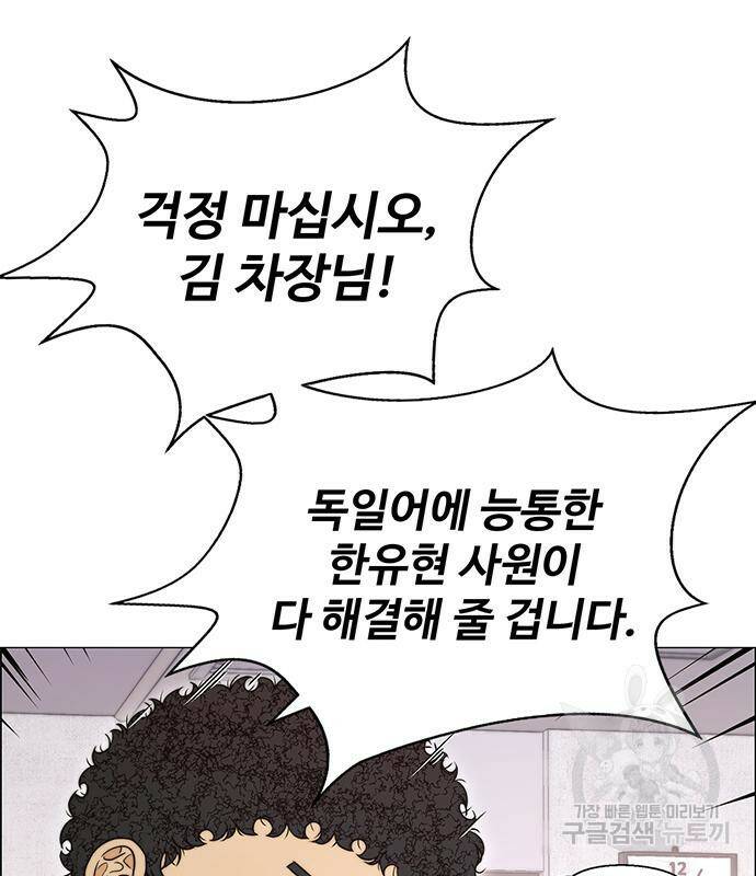 상남자(네이버) 113화 27