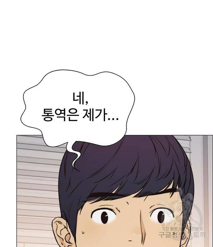 상남자(네이버) 113화 29