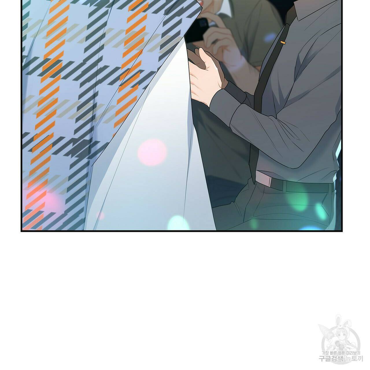이오해 10화 4