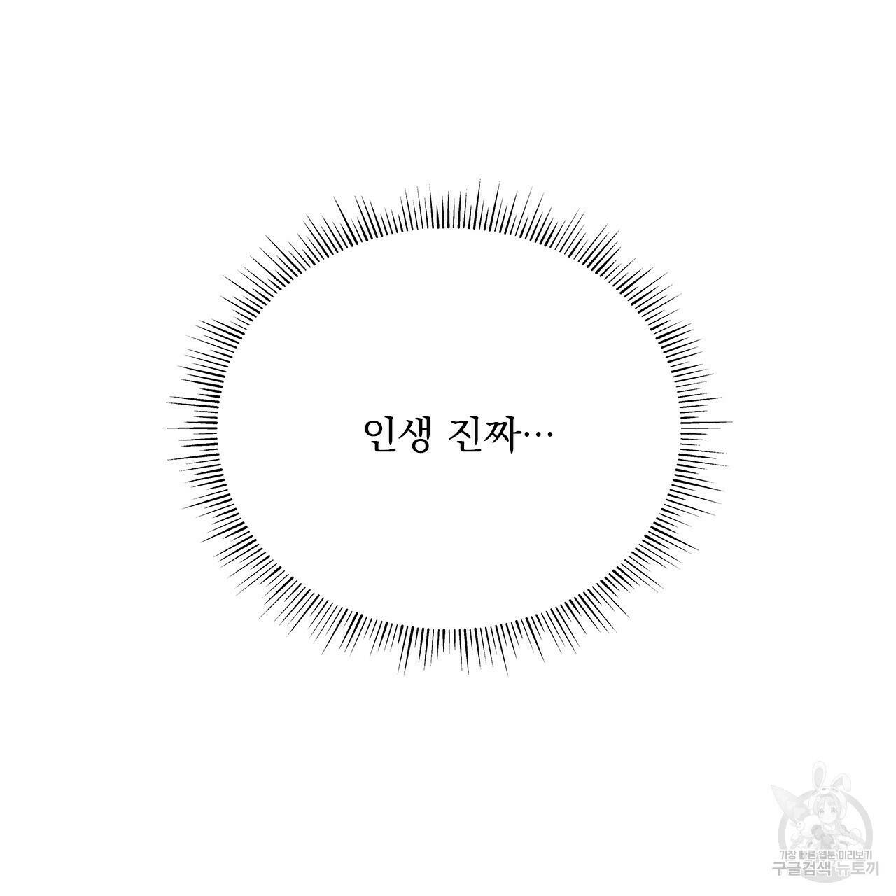 이오해 10화 5