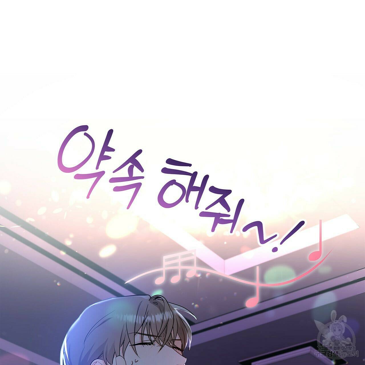 이오해 10화 6