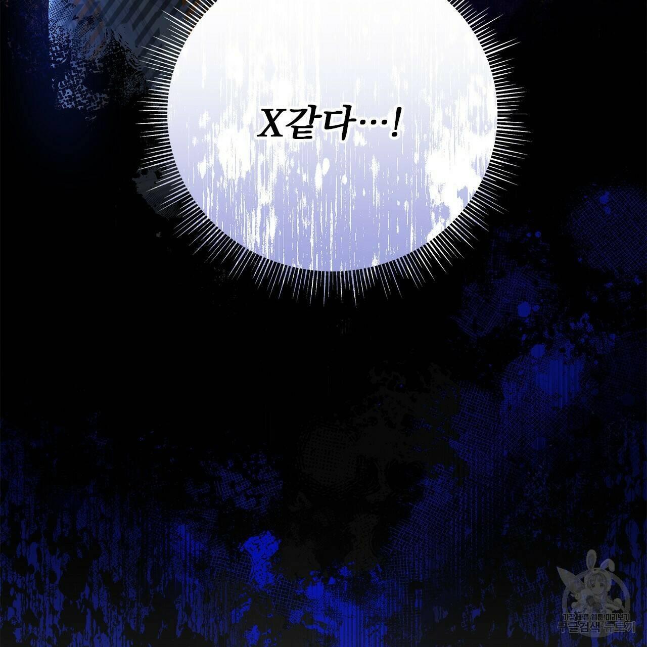 이오해 10화 8