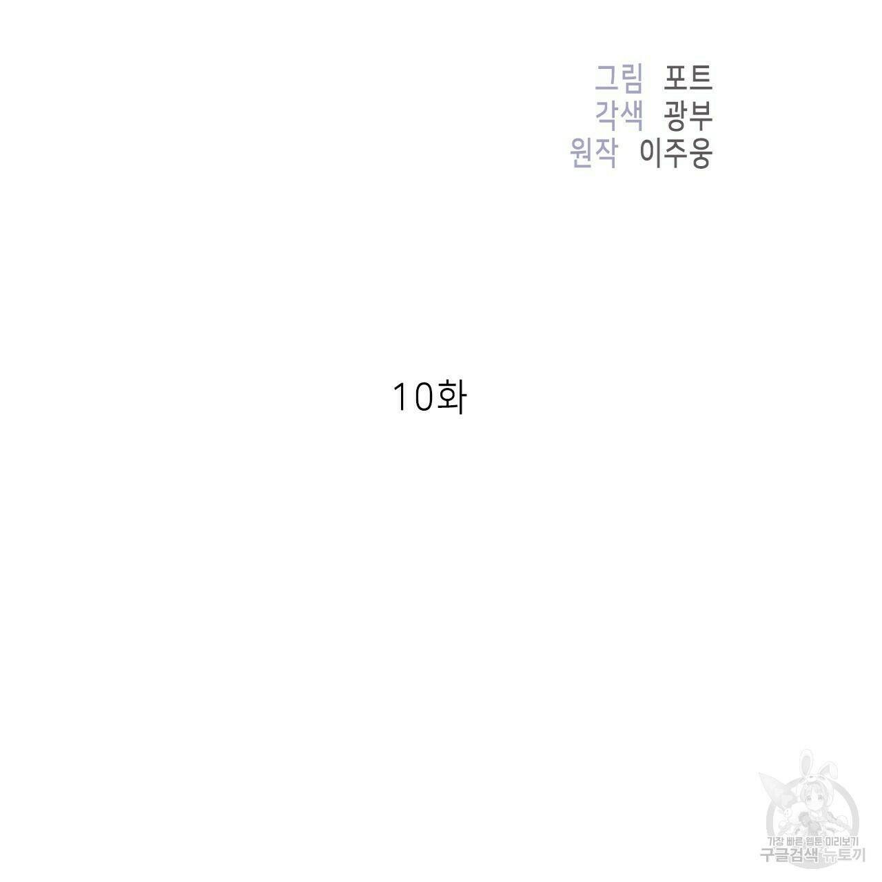 이오해 10화 11