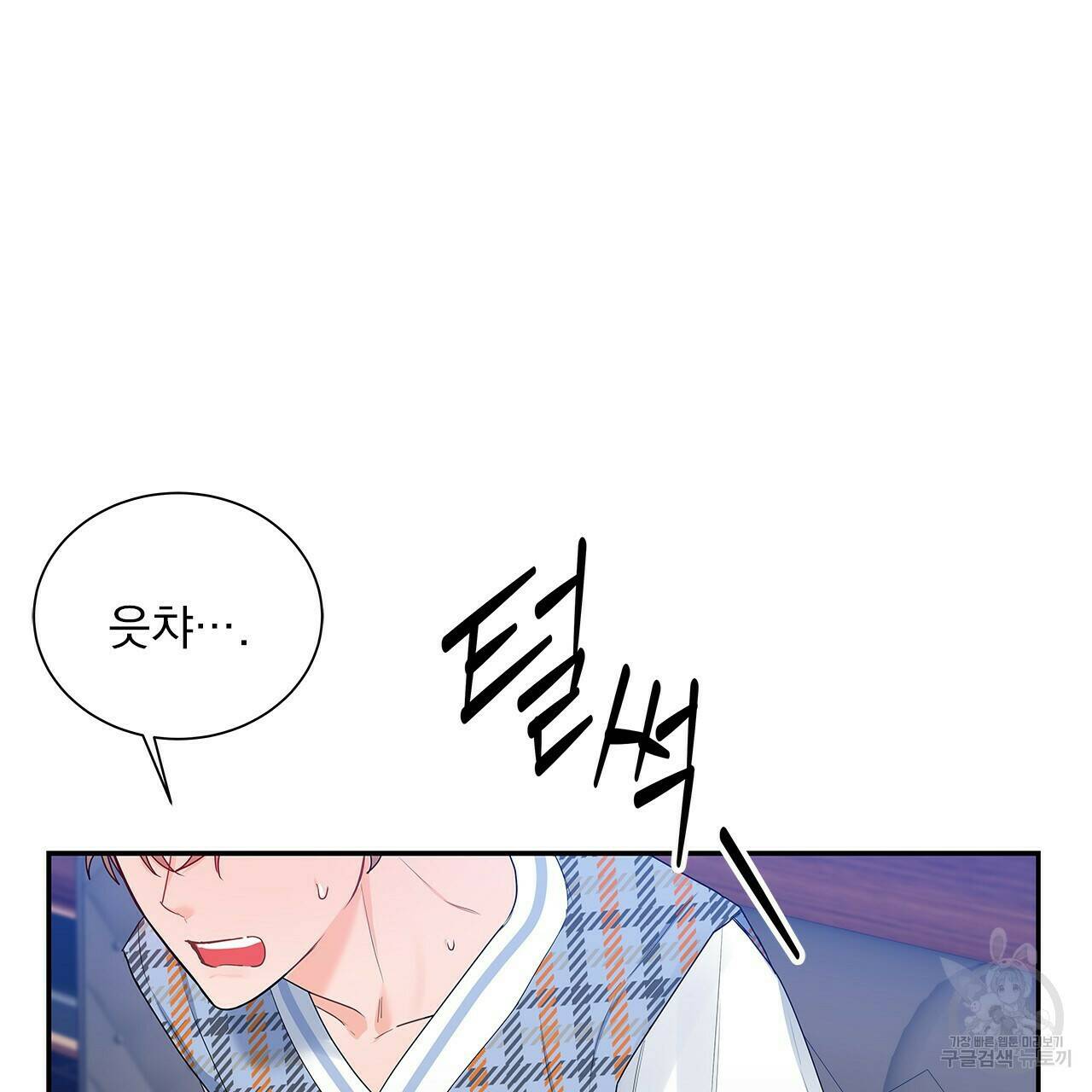 이오해 10화 14