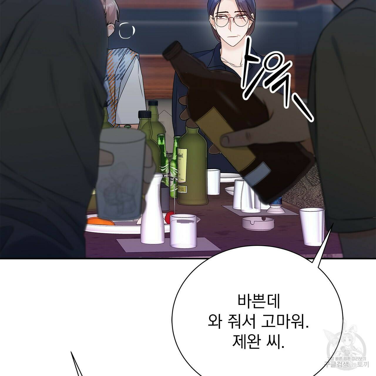 이오해 10화 17