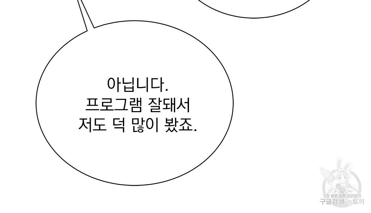 이오해 10화 18