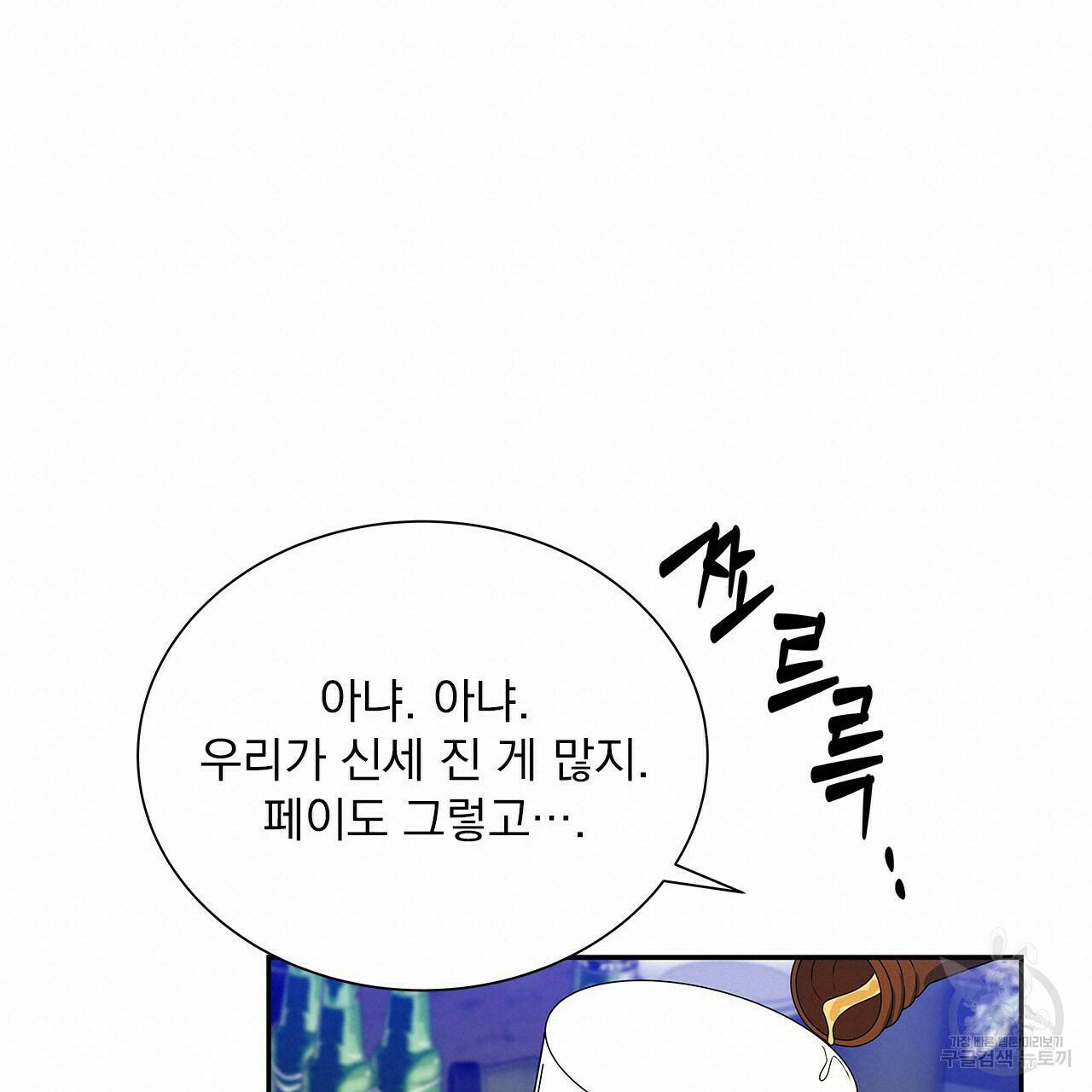 이오해 10화 19