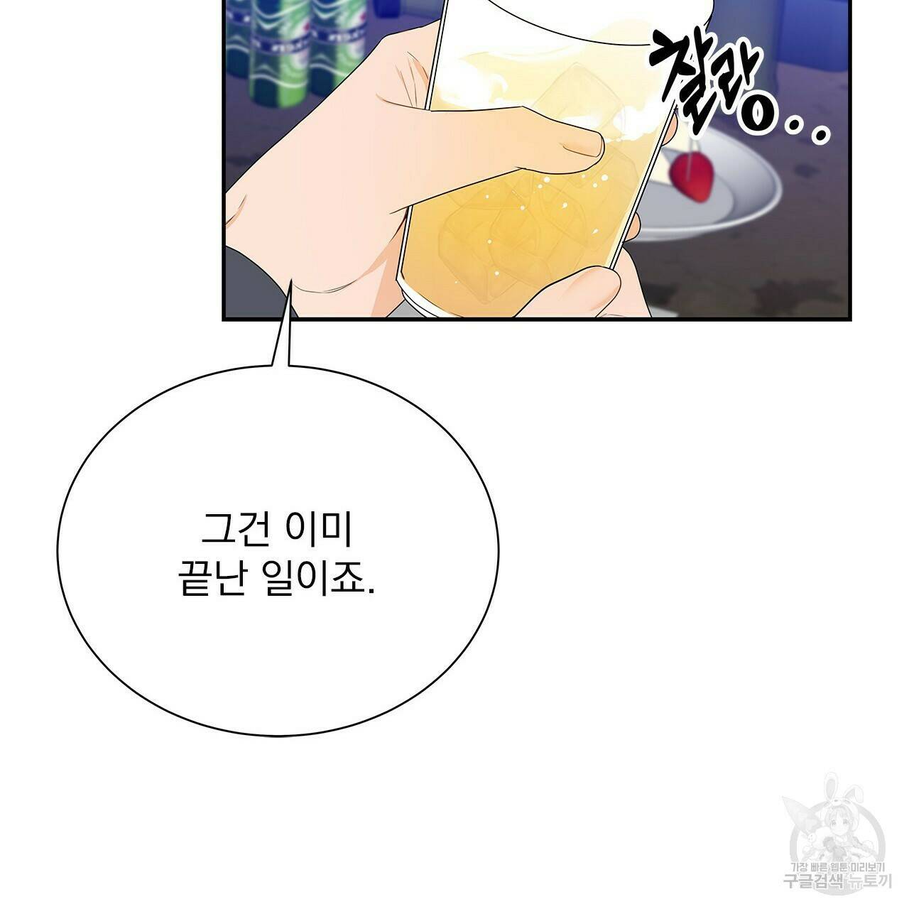 이오해 10화 20