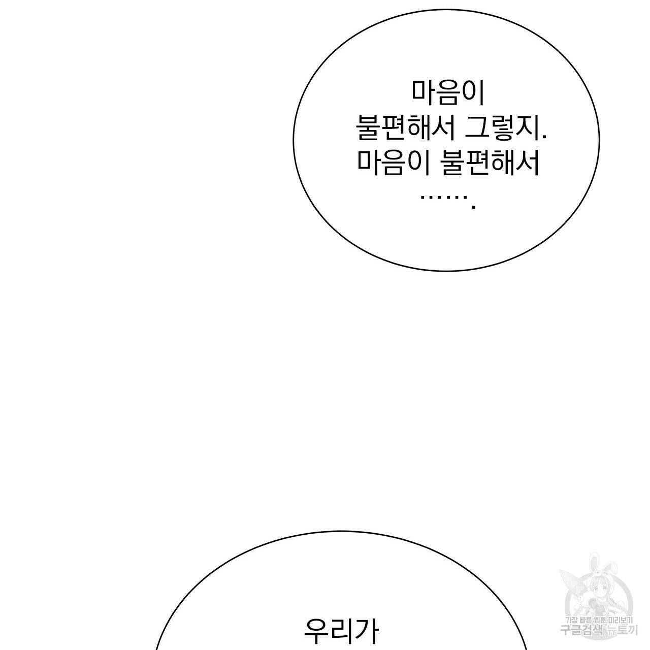 이오해 10화 21