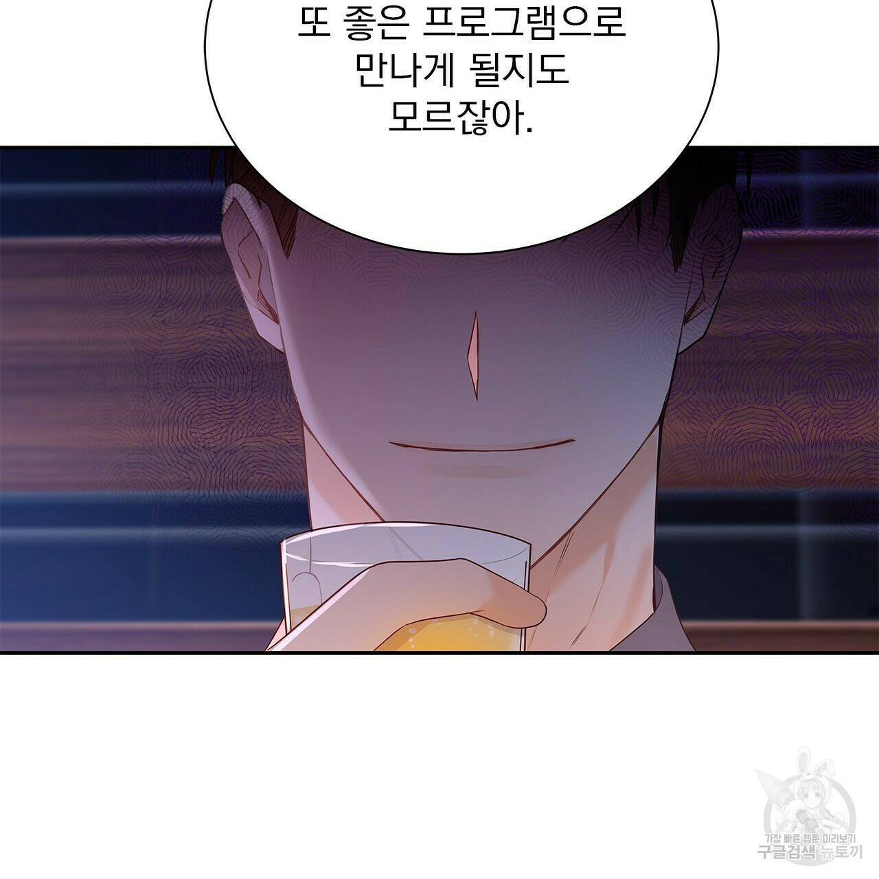 이오해 10화 22
