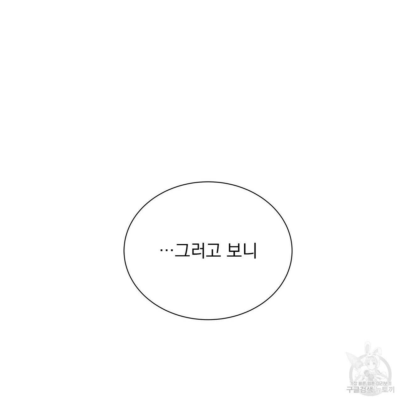 이오해 10화 25
