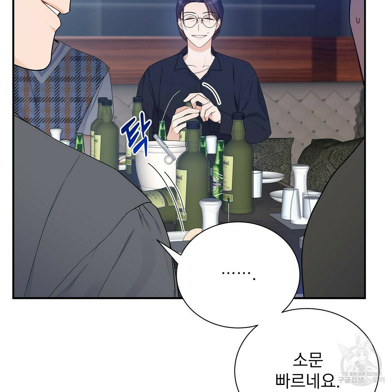 이오해 10화 27