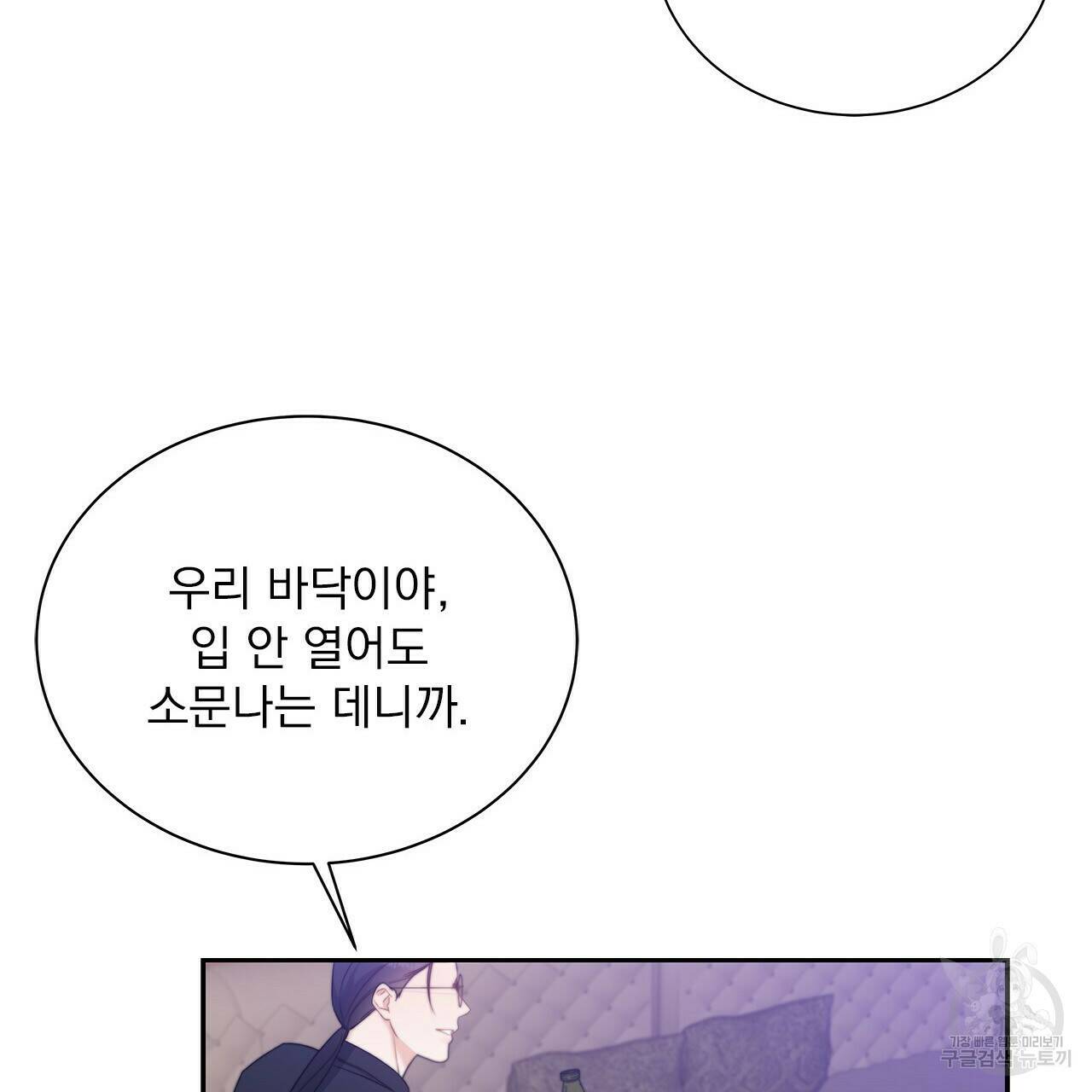 이오해 10화 28